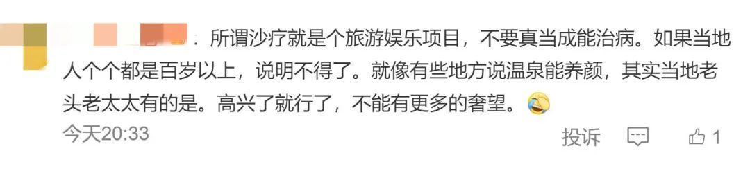 继“晒背”之后，“火焰山沙疗”爆火！专家提醒