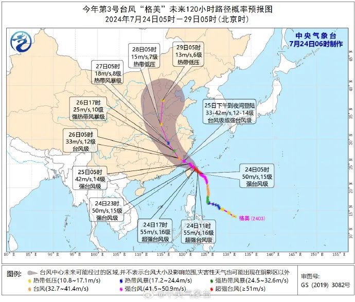 16级超强台风“格美”开眼了！福建停航停运关闭！狂风暴雨要来了