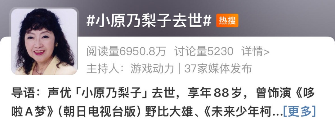 消息传来,她已去世! 网友: 这么多经典作品,令人怀念! 消息传来,她已去世! 网友: 这么多经典作品,令人怀念!
