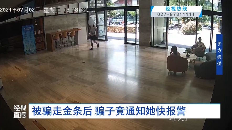 婆婆74万元金条被骗，结果金条被骗子弄丢！诈骗团伙起了内讧