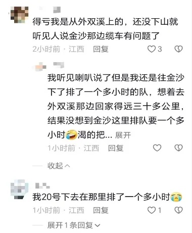 “像烧烤一样热！”知名景区缆车突然停摆，多名游客被困！