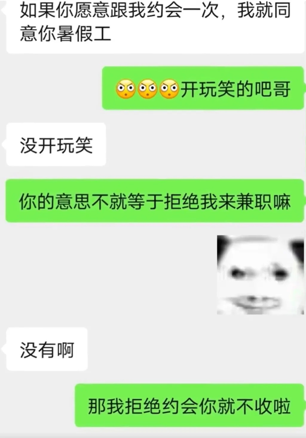 “和店长约会才能应聘”！品牌店回应：情况属实