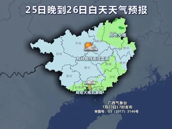 最高温或突破40℃！未来几天，谨防广西高温+高湿的“桑拿天”