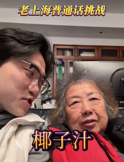 80岁上海外婆走红！三分嘲讽七分不屑……网友：人间清醒！简直是我的嘴替