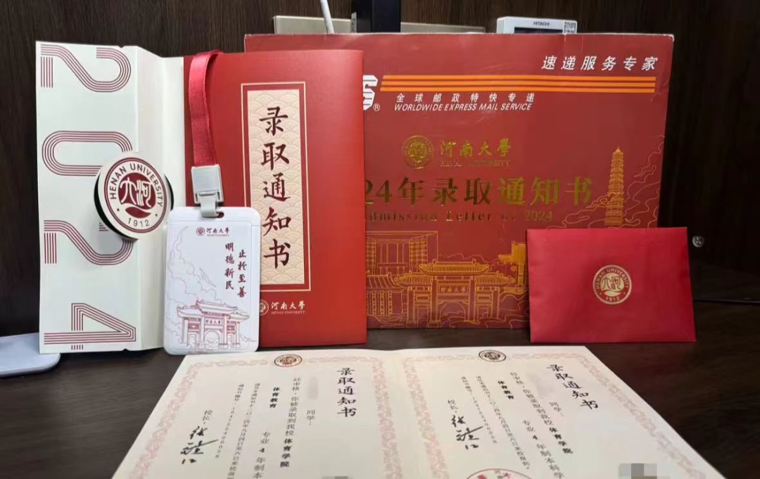 河南高校录取通知书“神仙打架”,你最“Pick”哪一款? 河南高校录取通知书“神仙打架”,你最“Pick”哪一款?