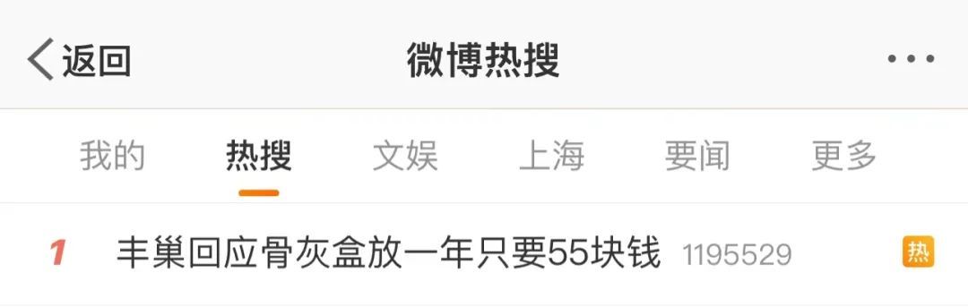 快递柜寄存骨灰盒一年只需55元?网友吓懵,丰巢回应 快递柜寄存骨灰盒一年只需55元?网友吓懵,丰巢回应