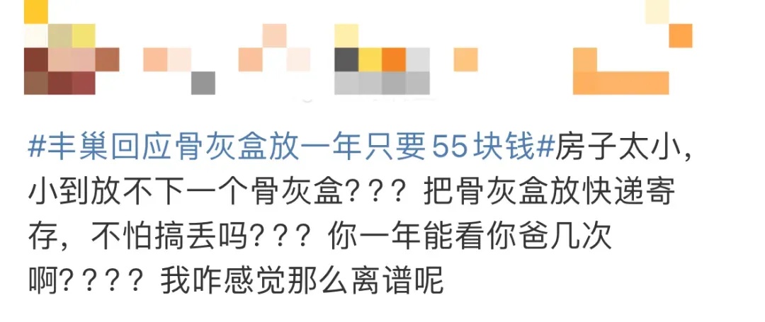 快递柜寄存骨灰盒一年只需55元?网友吓懵,丰巢回应 快递柜寄存骨灰盒一年只需55元?网友吓懵,丰巢回应