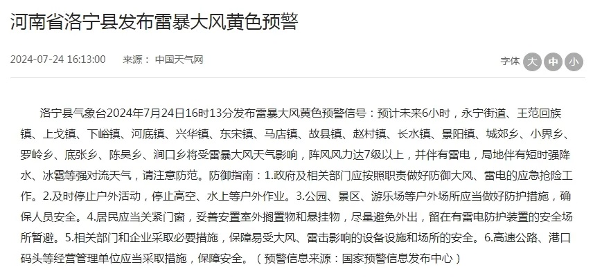 洛阳要下冰雹!还有强雷电、强降水、7级大风… 洛阳要下冰雹!还有强雷电、强降水、7级大风…