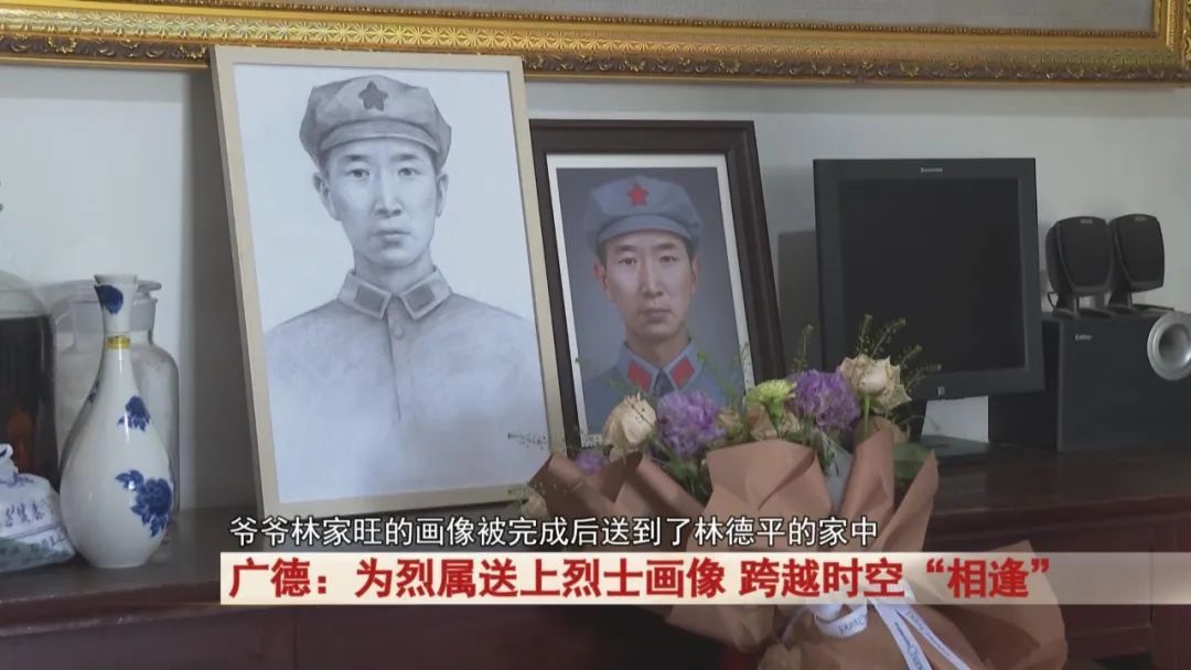 广德：为烈属送上烈士画像，跨越时空“相逢”...