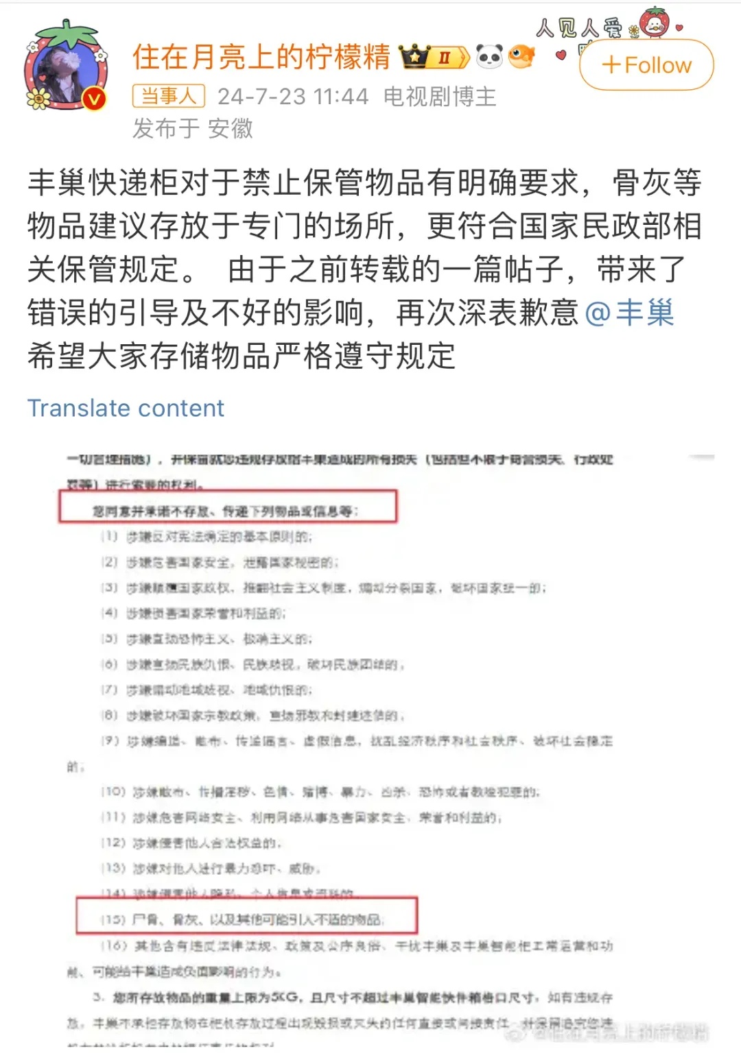 快递柜寄存骨灰盒一年只需55元?网友吓懵,丰巢回应 快递柜寄存骨灰盒一年只需55元?网友吓懵,丰巢回应