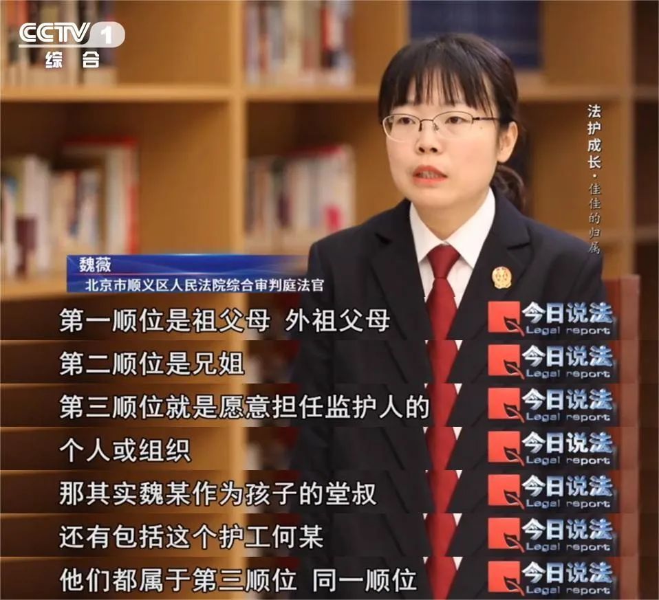 从护工到“爸爸”，再从“爸爸”到被告……