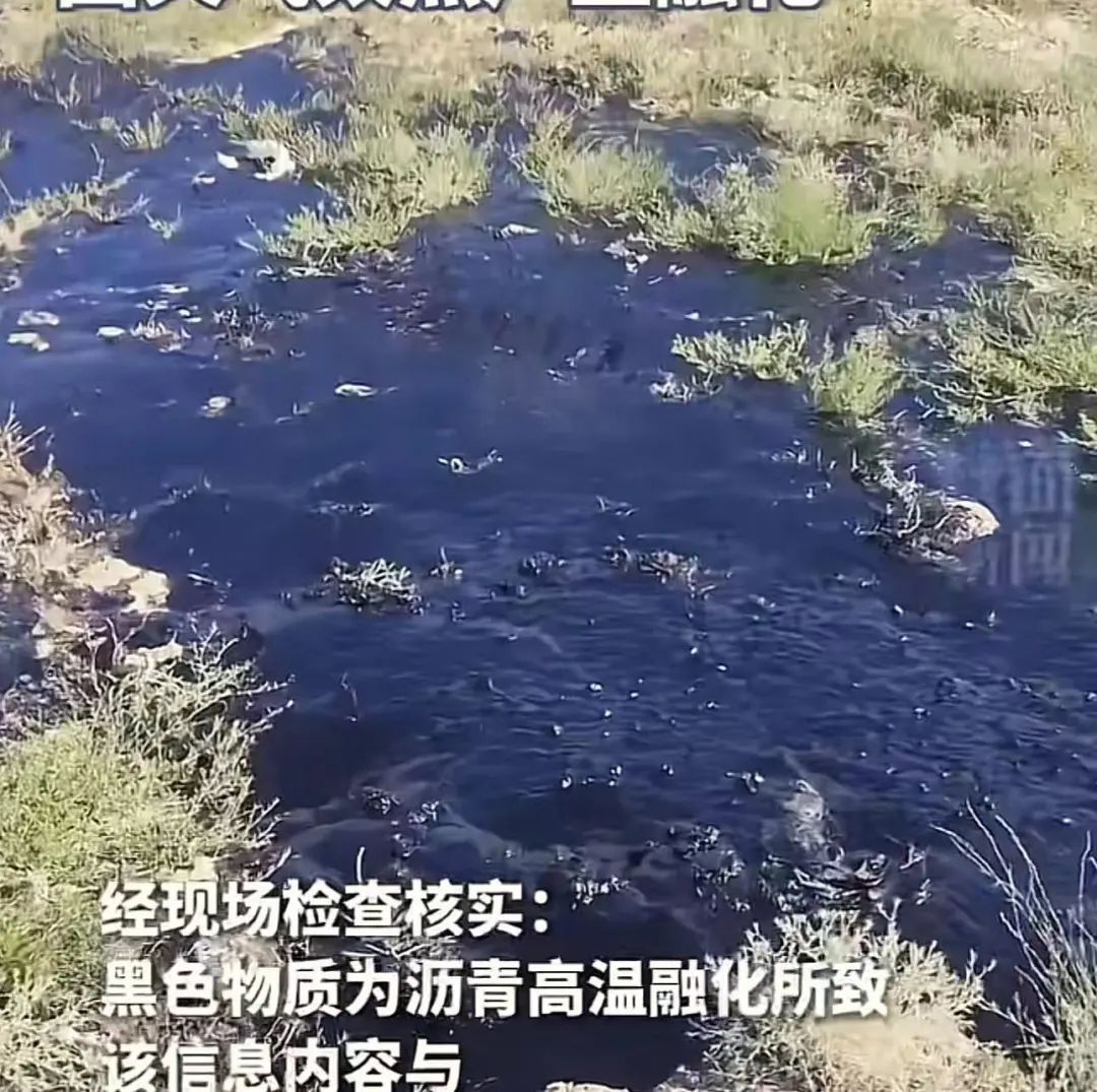 “发财了”！男子在阿勒泰旅游疑意外发现石油？黑色物质已确认！