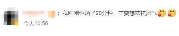 “晒背”10天瘦4斤？女子晒完扁桃体发炎！专家：这些问题要注意