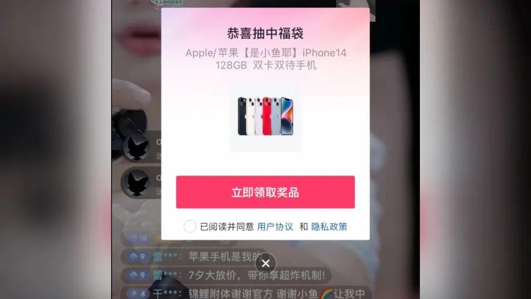 没有玄学！直播间福袋“逢抢必中”的秘密→