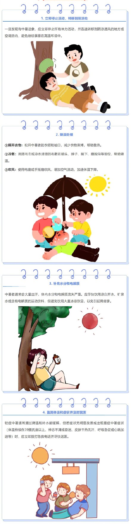 上海高温继续，户外工作者的防暑措施来了→