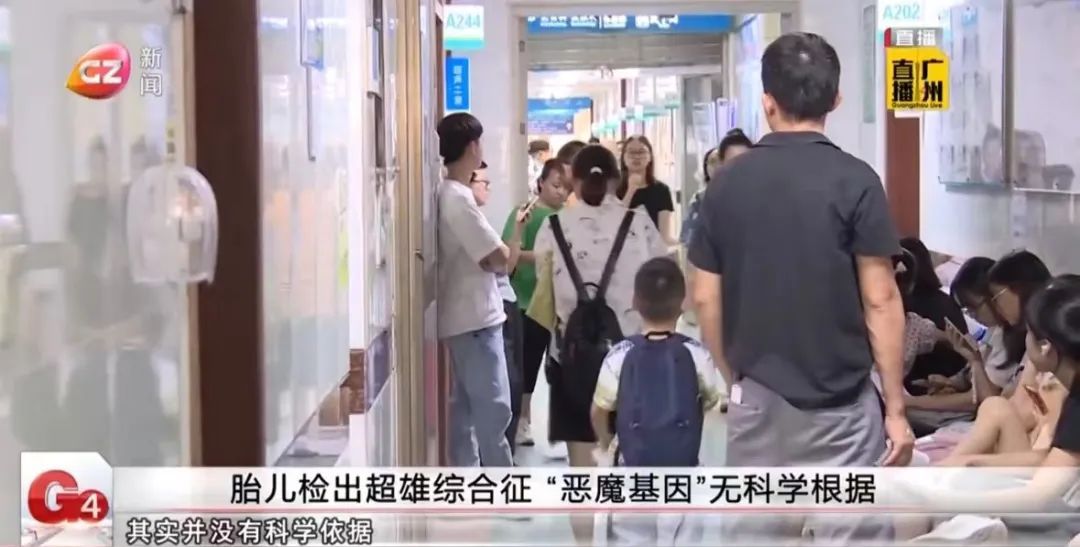 “超雄综合征”会导致暴力犯罪？多位医生回应