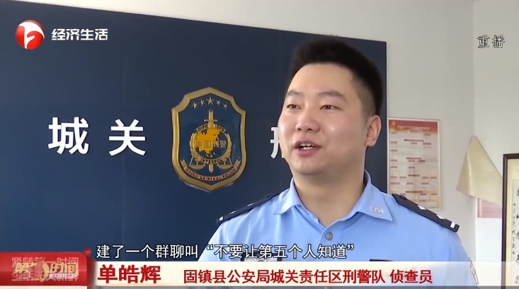4名男子建了个 “不要让第五个人知道”的微信群，背后的秘密...