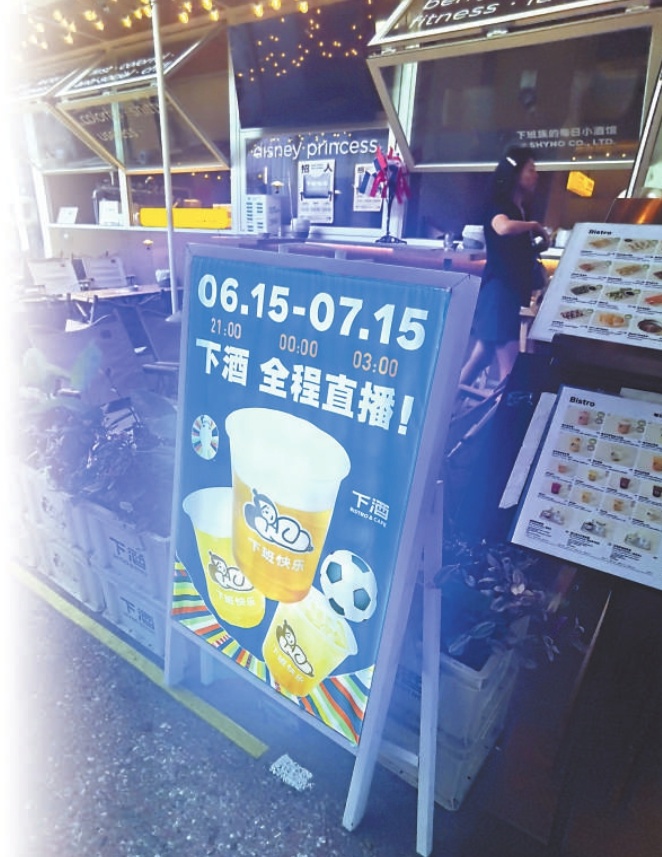 白天餐馆晚上酒吧，“小酒馆”是否在打擦边球？