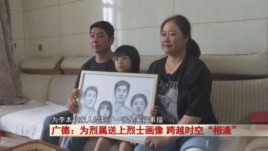 广德：为烈属送上烈士画像，跨越时空“相逢”...