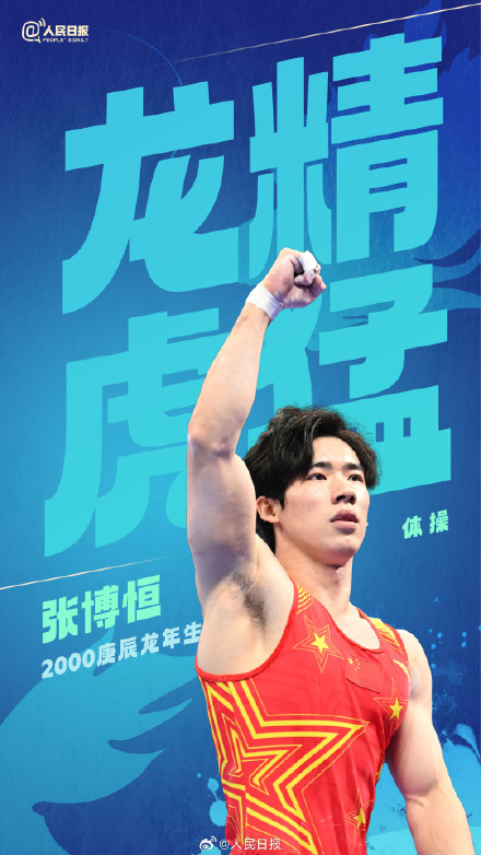 “龙”耀巴黎!一人一句祝福中国奥运健儿 “龙”耀巴黎!一人一句祝福中国奥运健儿
