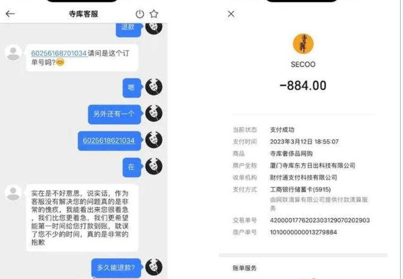 知名电商平台被强制退市！网友：下单一年，不发货也不退款