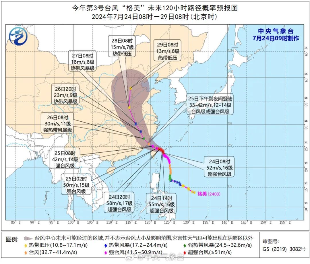今年首个超强台风“格美”今晚或将登陆我国！海口未来3天天气→