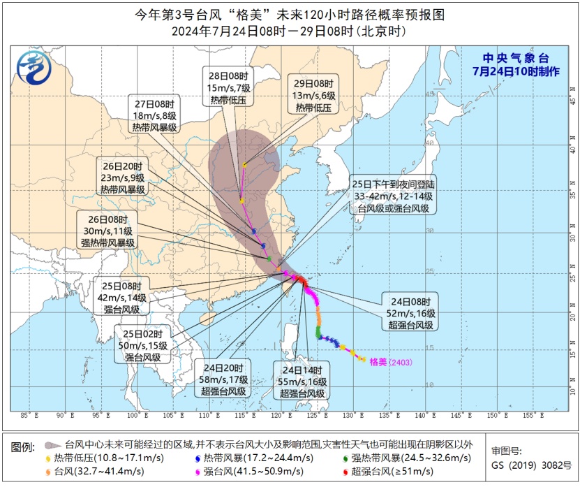红色预警！超强台风“格美”今晚登陆！山东多地大雨局部大暴雨