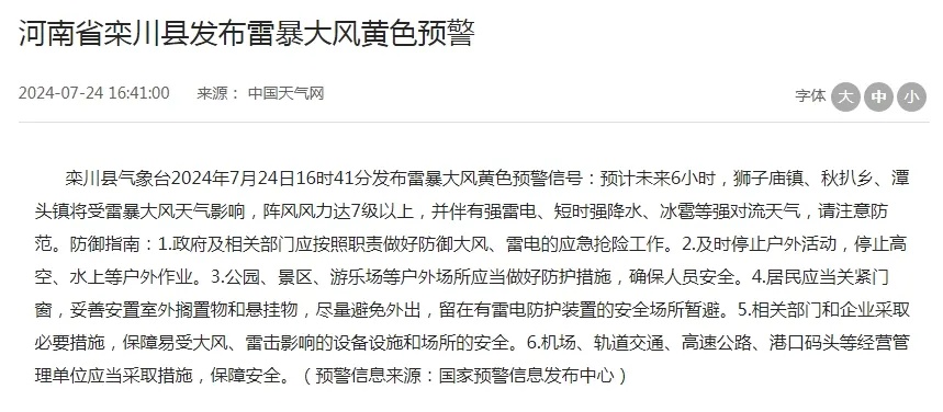 洛阳要下冰雹!还有强雷电、强降水、7级大风… 洛阳要下冰雹!还有强雷电、强降水、7级大风…