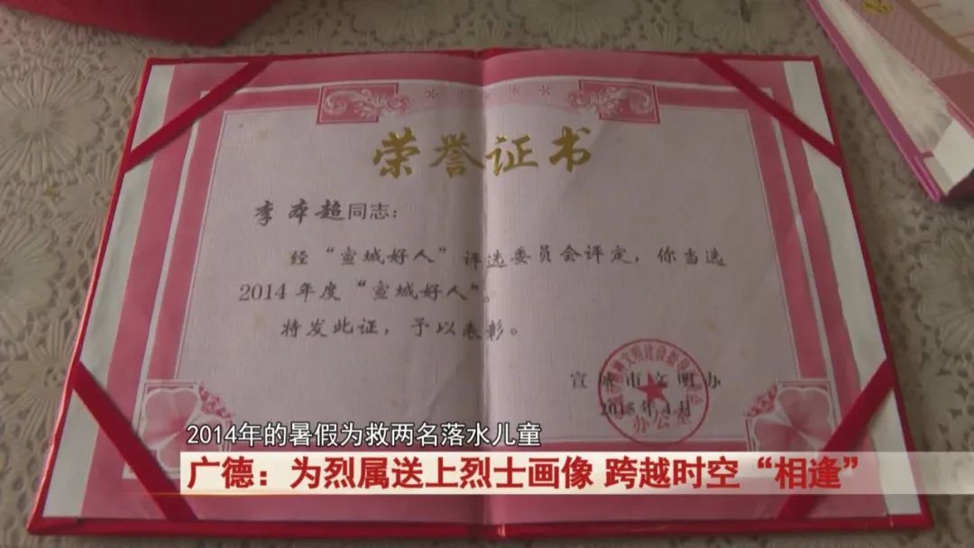 广德：为烈属送上烈士画像，跨越时空“相逢”...