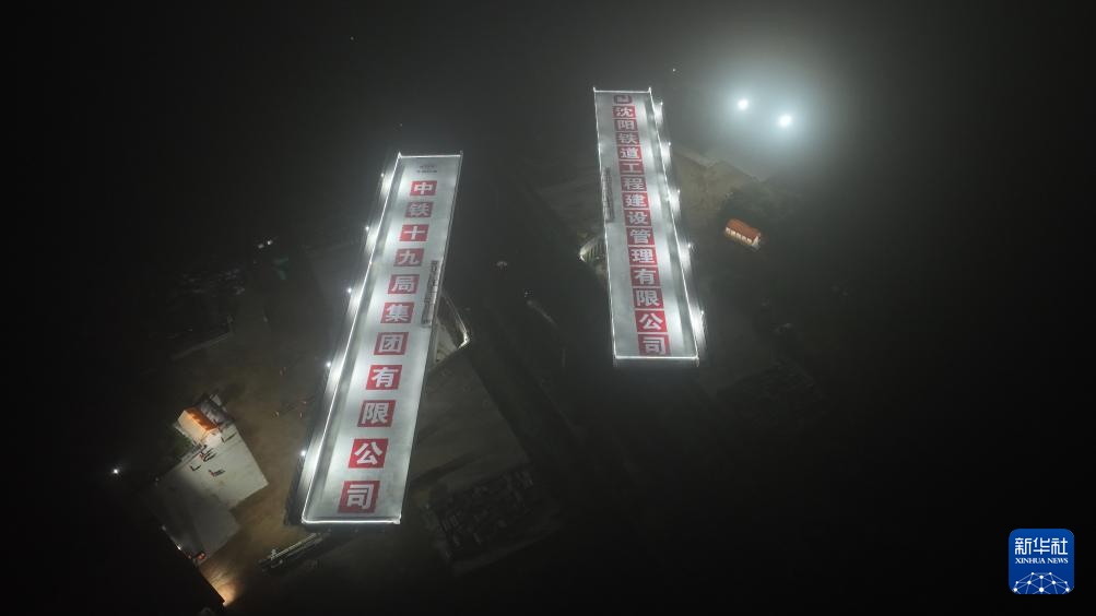 京哈高速公路万吨公铁立交桥成功转体 京哈高速公路万吨公铁立交桥成功转体