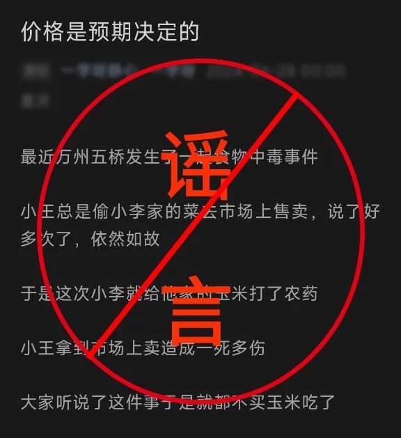 重庆万州五桥发生一死多伤食物中毒事件？警方：不实信息