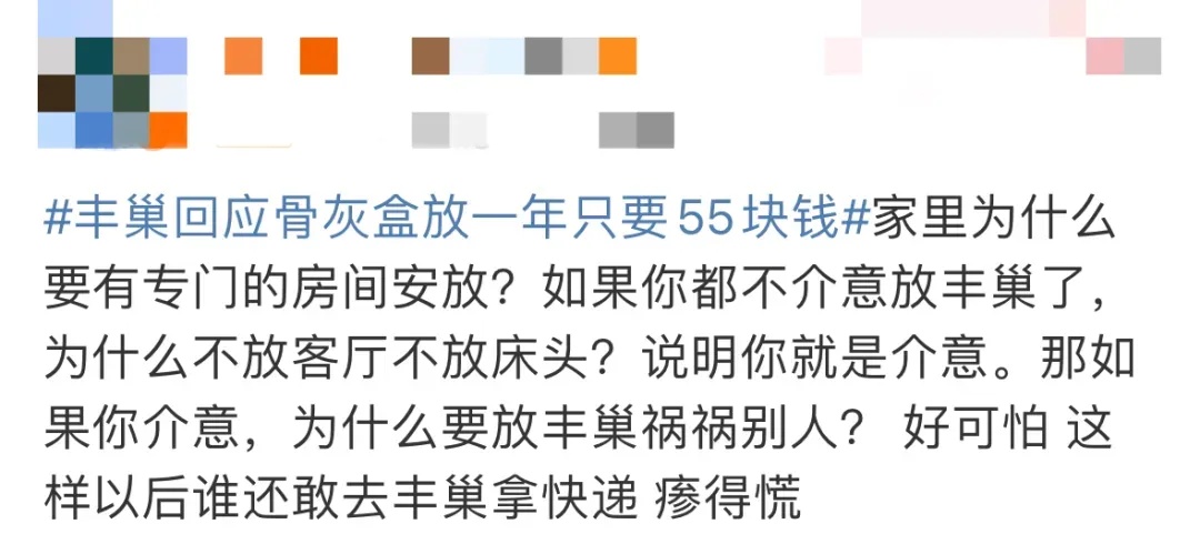 快递柜寄存骨灰盒一年只需55元?网友吓懵,丰巢回应 快递柜寄存骨灰盒一年只需55元?网友吓懵,丰巢回应