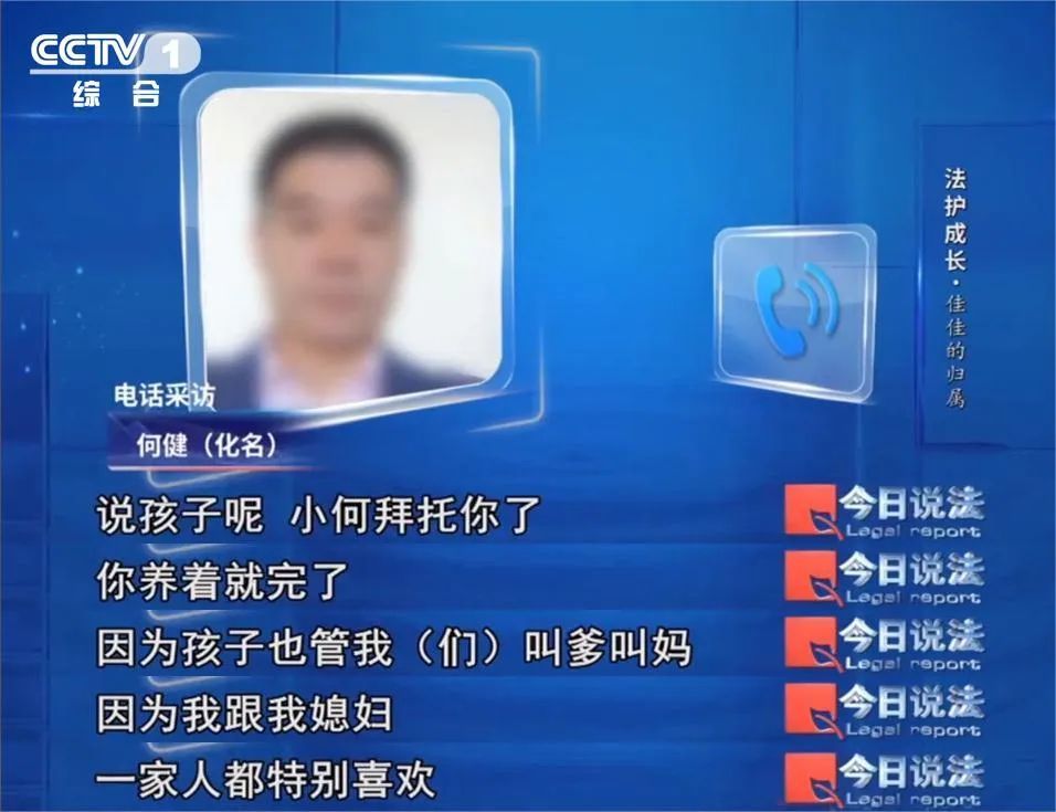 从护工到“爸爸”，再从“爸爸”到被告……