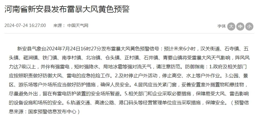 洛阳要下冰雹!还有强雷电、强降水、7级大风… 洛阳要下冰雹!还有强雷电、强降水、7级大风…