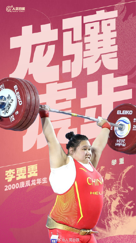 “龙”耀巴黎!一人一句祝福中国奥运健儿 “龙”耀巴黎!一人一句祝福中国奥运健儿