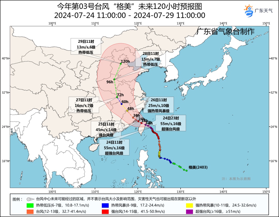 超强台风“格美”已达17级！深圳近260趟列车将停运→