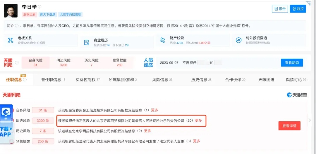 知名电商平台被强制退市！网友：下单一年，不发货也不退款