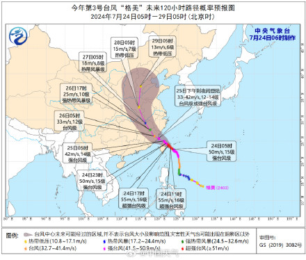 台风格美后期路径与杜苏芮高度相似 北方警惕可能有极端降雨