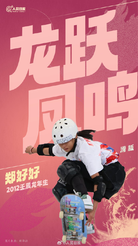“龙”耀巴黎!一人一句祝福中国奥运健儿 “龙”耀巴黎!一人一句祝福中国奥运健儿