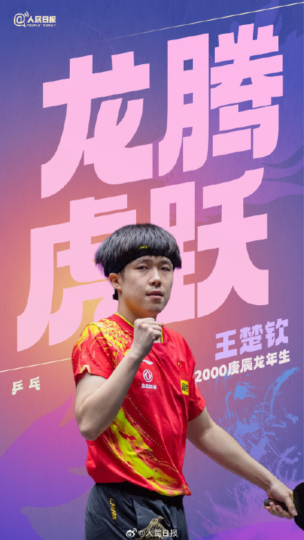 “龙”耀巴黎!一人一句祝福中国奥运健儿 “龙”耀巴黎!一人一句祝福中国奥运健儿