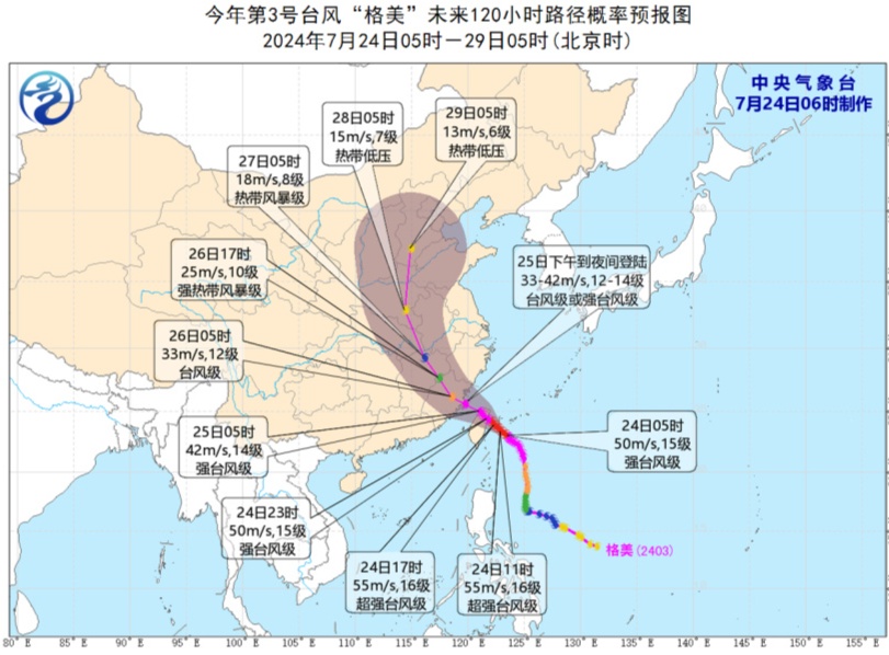 明起影响杭州！格美升级成16级超强台风！今晚将第一次登陆！