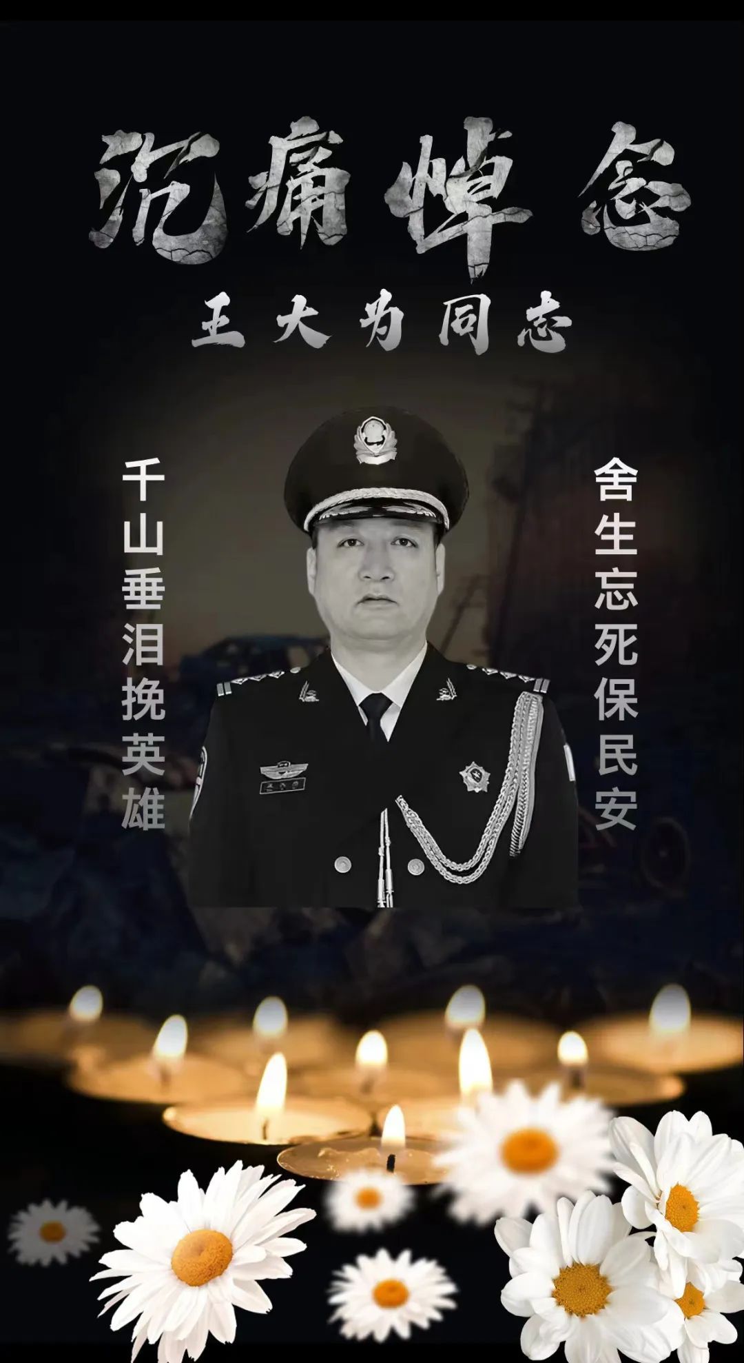 痛悼！他不幸牺牲，年仅50岁