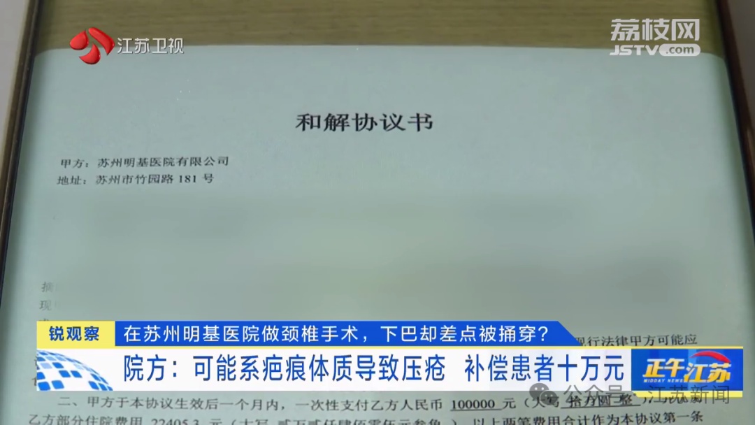 男子在医院做个颈椎手术，为何下巴竟然差点被捅穿了？