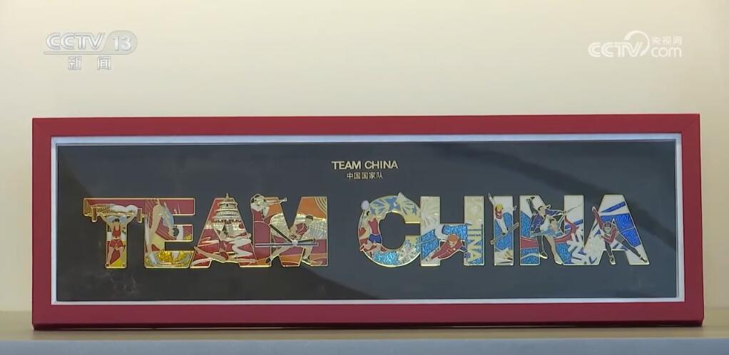 “沉浸式”感受中国传统文化魅力 巴黎奥运会“中国之家”欢迎中外宾朋 “沉浸式”感受中国传统文化魅力 巴黎奥运会“中国之家”欢迎中外宾朋