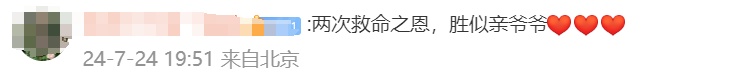女子25年间两次落水,被同一人救起!网友:感觉有前世今生 女子25年间两次落水,被同一人救起!网友:感觉有前世今生