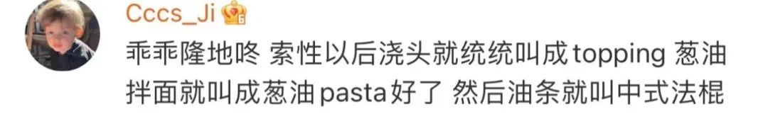 热搜第一！盖浇饭改名了？