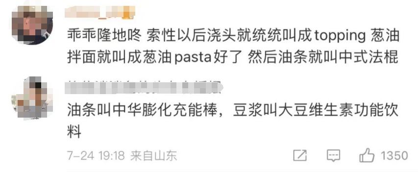 上海网友发现:盖浇饭改名了?有人脑洞大开,也有人质疑…… 上海网友发现:盖浇饭改名了?有人脑洞大开,也有人质疑……
