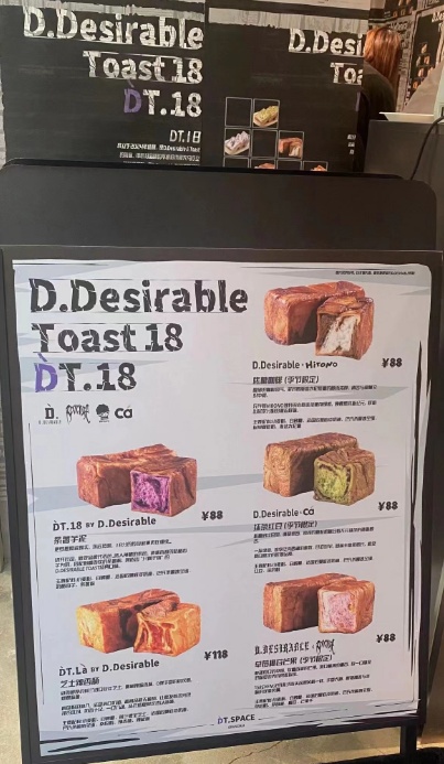 明星扎堆开店?118元一条面包,网友吵疯了... 明星扎堆开店?118元一条面包,网友吵疯了...