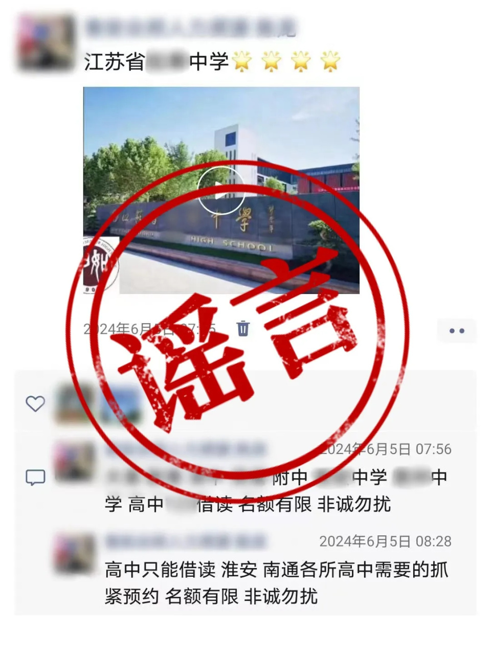 网络主播“收取粉丝2万元开房陪睡”？江苏公安公布10起典型案例