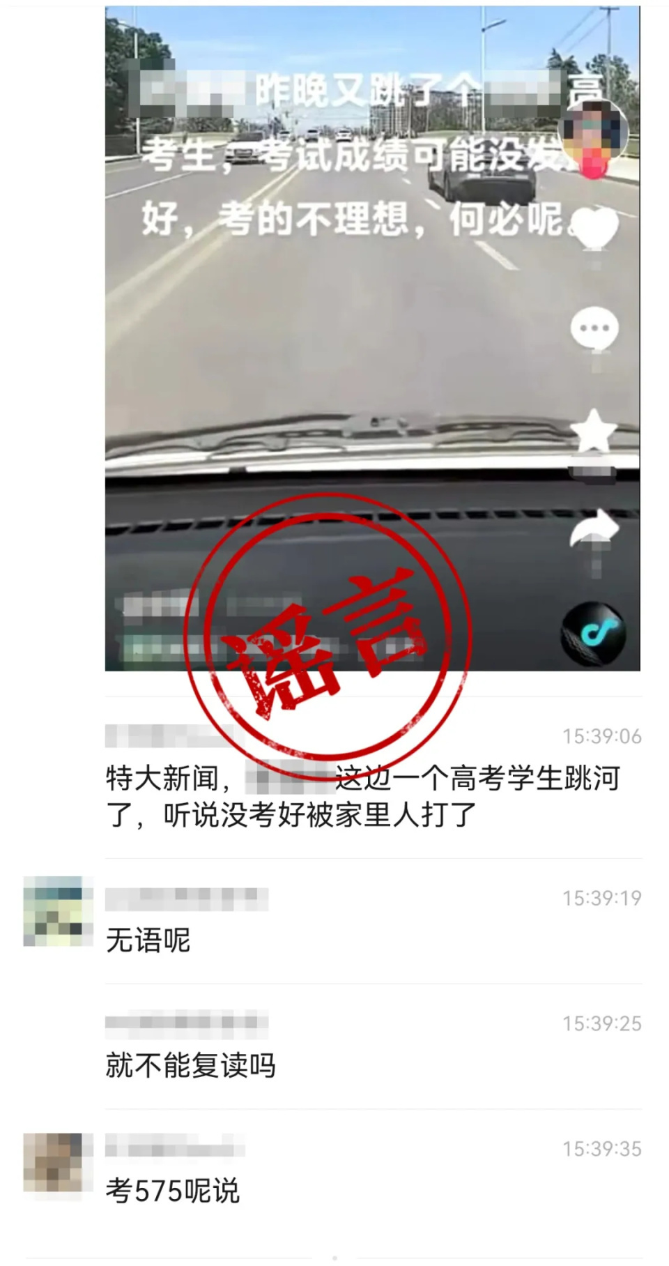 网络主播“收取粉丝2万元开房陪睡”？江苏公安公布10起典型案例